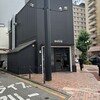 焼肉グレート 宇都宮駅前店