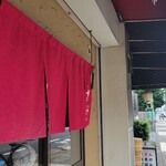 中華そば うえまち - ホーム店の一つ