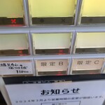 麺や 福はら - これこれ