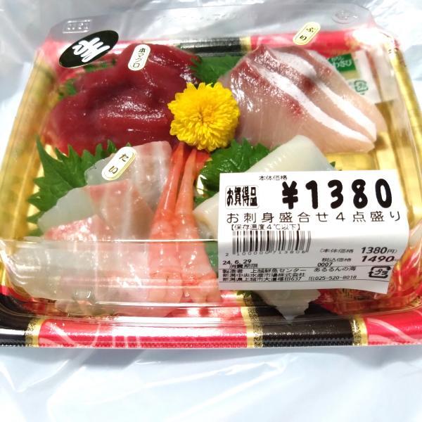 あるるんページ 上越あるるん村