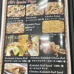 アリーズ・ケバブ - 