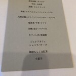 ミザンセーヌ - 