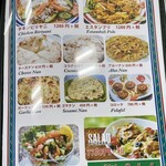 アリーズ・ケバブ - 