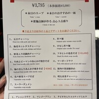 スーツァン・レストラン陳 渋谷店 - 