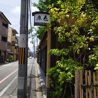 点邑 - 