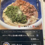 本格手打 もり家 - 