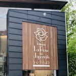 ラ・ローズ・ジャポネ - 