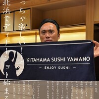 北浜鮨やまの - 