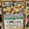 串家物語 ららぽーとTOKYO-BAY店