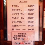 ライスカレー まんてん - 