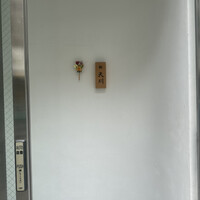 鮨 天川 - 