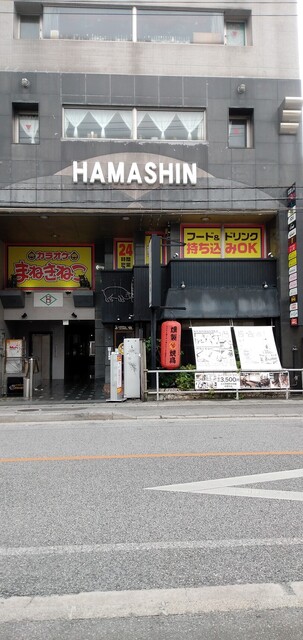 カラオケまねきねこ 那覇若狭通り店
