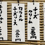 こひる庵 - さくらんぼカフェの名残＆明日から値上げだけど、メロン杏仁に決めていたから我慢！