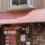 神戸一 - 〜外観：店舗前〜