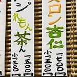 こひる庵 - 新作もう１つはバジル　バジル苦手だから食べれないや