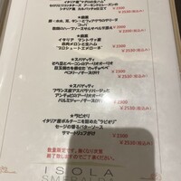 イゾラ スメラルダ - 