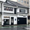 献上そば 羽根屋 本店