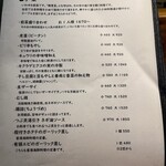 楽関記 - メニュー