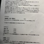 楽関記 - ドリンクメニュー