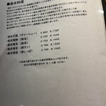 楽関記 - メニュー