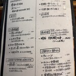 楽関記 - メニュー