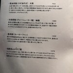 楽関記 - メニュー