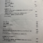 楽関記 - ドリンクメニュー