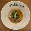 世界一暇なラーメン屋