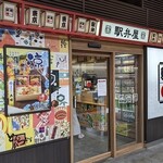 駅弁屋 - 写真１