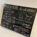 セブンズカフェ - 飲み放題メニュー♬内容は変更なるかもです。