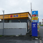 松屋 - 