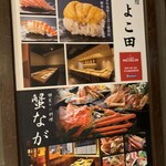 個室かに料理 蟹なが - 