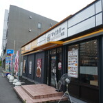 松屋 - 