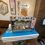 赤坂青野 - 冬はたい焼きも美味しそう