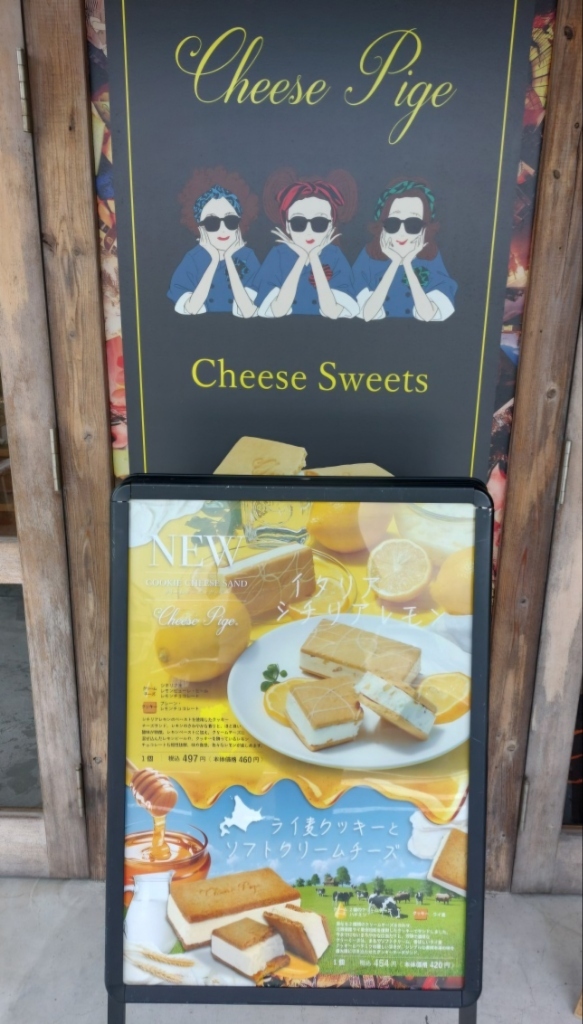 メニュー写真 : チーズ ピゲ 焼津本店 （Cheese Pige ） - 焼津