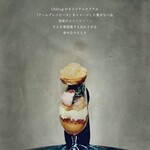 シーシャラウンジ チルラグ - チルタグ中目黒店限定メニュー