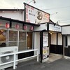 丸平ラーメン 島田店