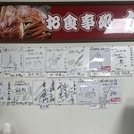 お食事処かねいち - 