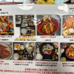 お食事処かねいち - 