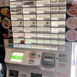 大津家 - 食券機