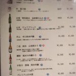 うなぎ四代目菊川 - 