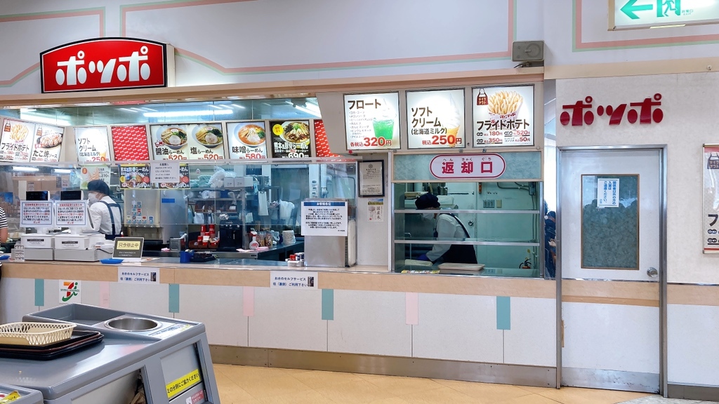 メニュー写真 : ポッポ 屯田店 - 百合が原/たこ焼き | 食べログ