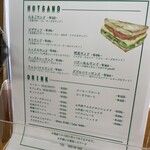 ヤマウチカフェ - 