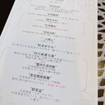 チャイニーズ キュイジーヌ ラ・ヴート - 