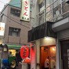 秋元屋 桜台店