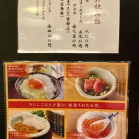 銀座米料亭 八代目儀兵衛 - お飲み物と追加メニュー