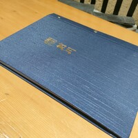 駒形前川 新丸ビル店 - 
