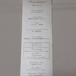 クイントカント - メニュー