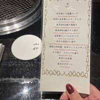 銀座 山科 - 