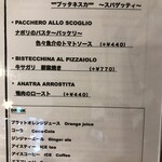 PIZZA LINDA - ランチコース（裏面）、ランチはコースのみ